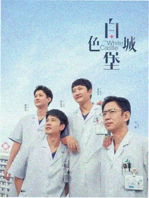 追风少年团海报